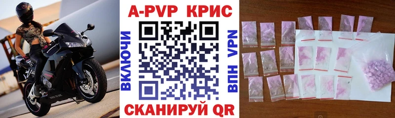 А ПВП крисы CK  Апрелевка 