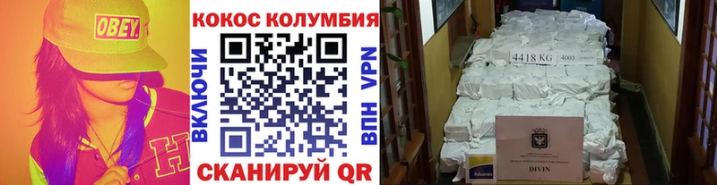 COCAIN Columbia  Апрелевка 