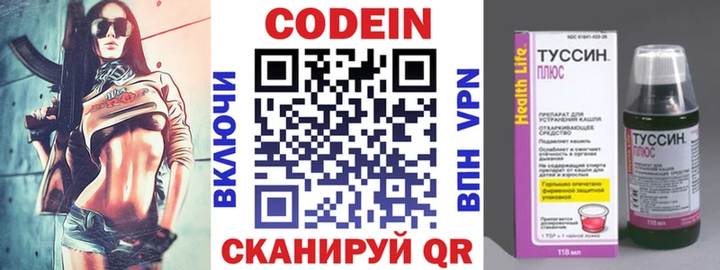 где купить наркоту Апрелевка Кодеиновый сироп Lean Purple Drank